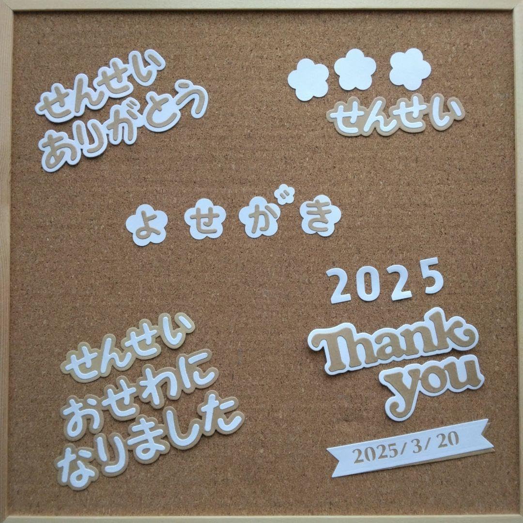 アルバム飾り クラフトパンチ ひらがな オーダー受付中（＾∇＾） 受付